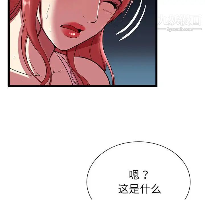 《密室逃生絕命天堂飯店》漫画 第7話