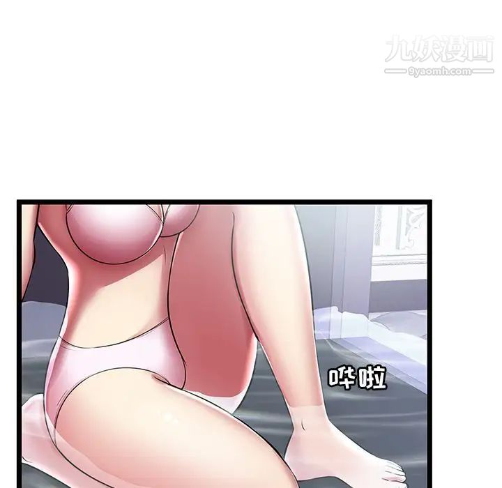 《密室逃生絕命天堂飯店》漫画 第7話