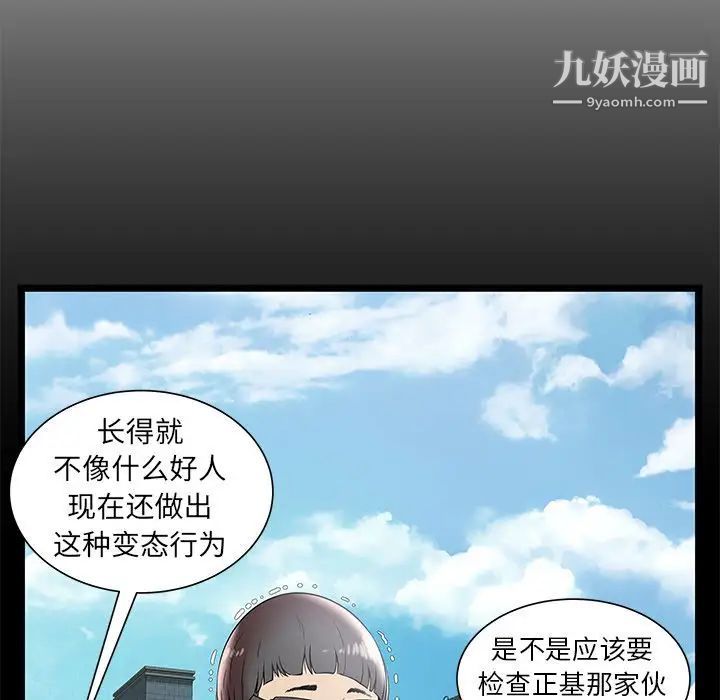 《密室逃生絕命天堂飯店》漫画 第7話