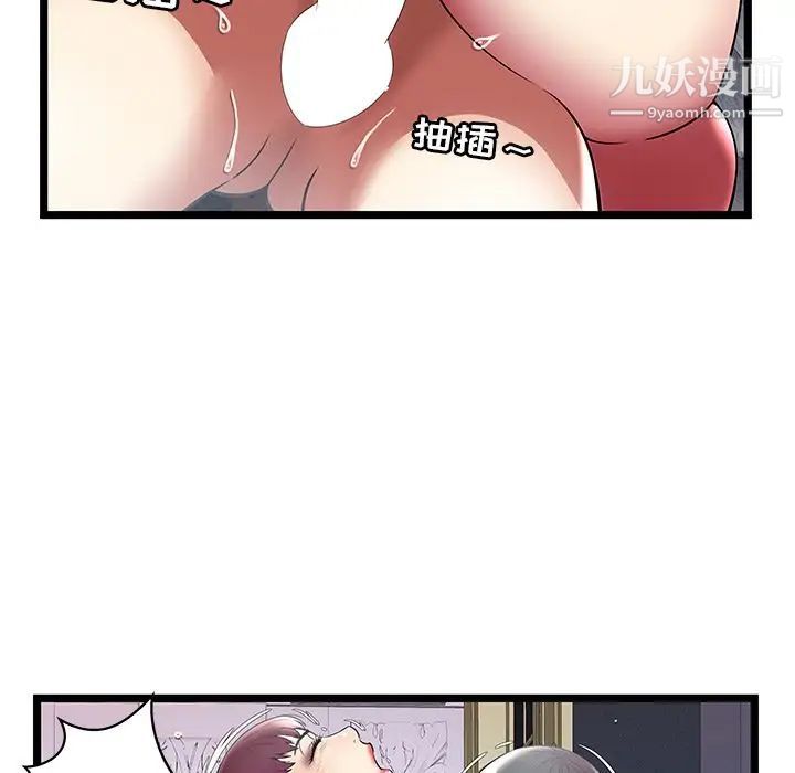 《密室逃生絕命天堂飯店》漫画 第7話