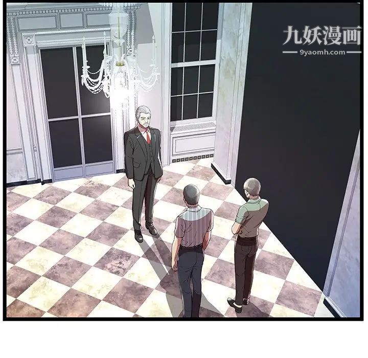 《密室逃生絕命天堂飯店》漫画 第7話