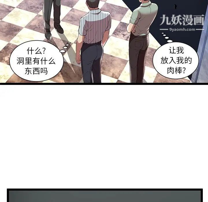 《密室逃生絕命天堂飯店》漫画 第7話