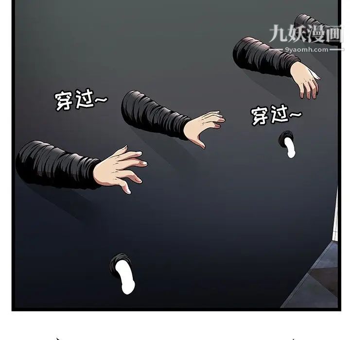 《密室逃生絕命天堂飯店》漫画 第7話