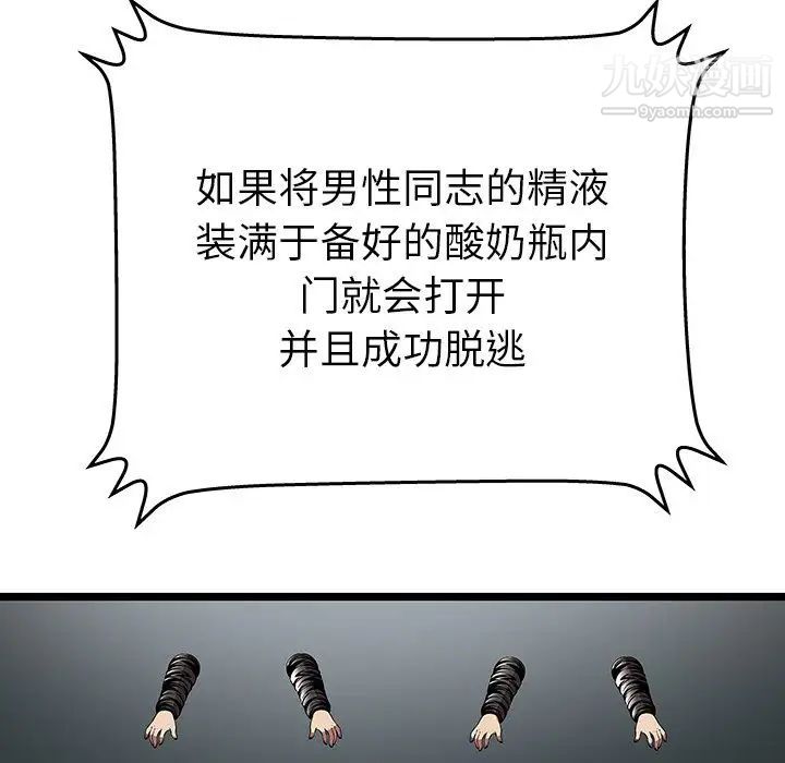 《密室逃生絕命天堂飯店》漫画 第7話
