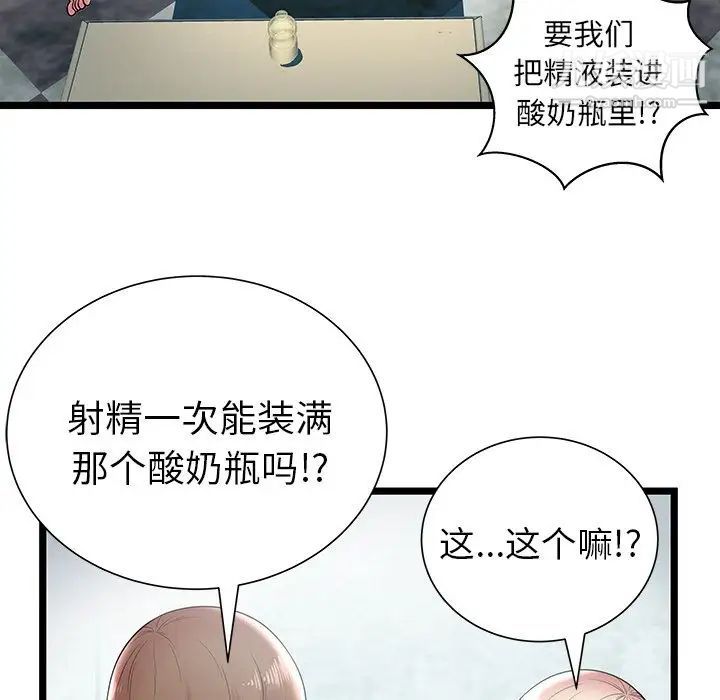 《密室逃生絕命天堂飯店》漫画 第7話