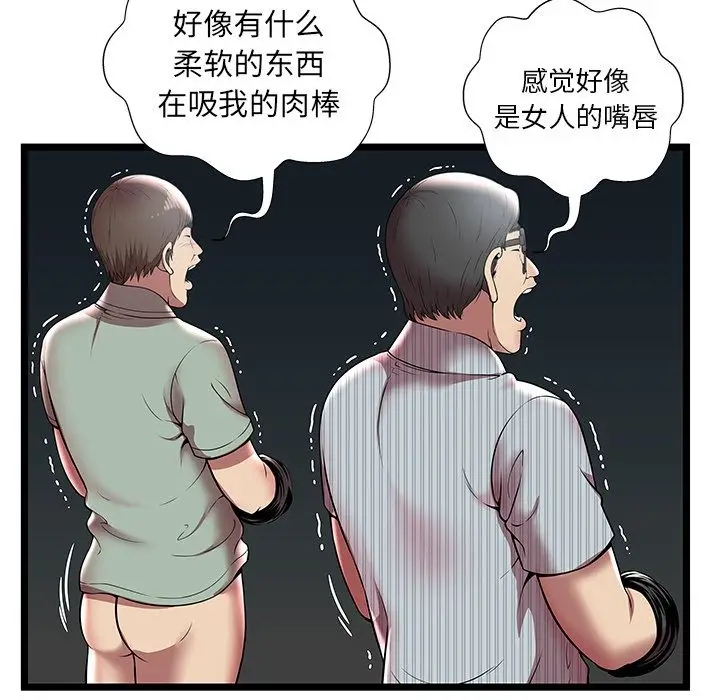 《密室逃生絕命天堂飯店》漫画 第7話