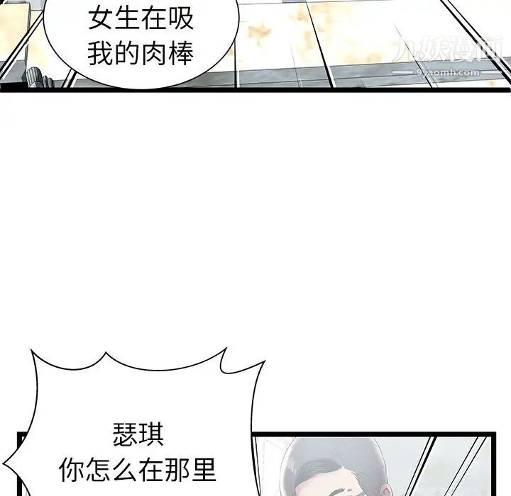 《密室逃生絕命天堂飯店》漫画 第7話