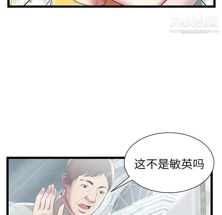 《密室逃生絕命天堂飯店》漫画 第7話