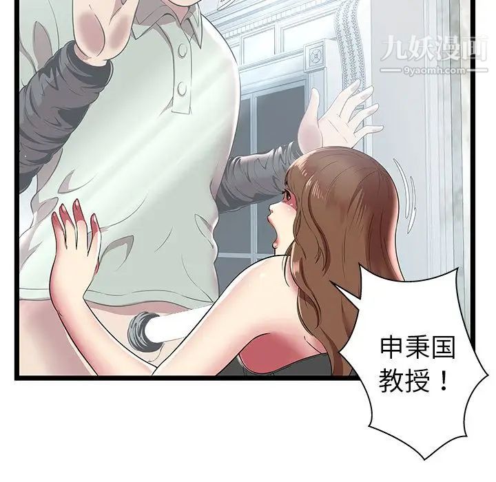 《密室逃生絕命天堂飯店》漫画 第7話