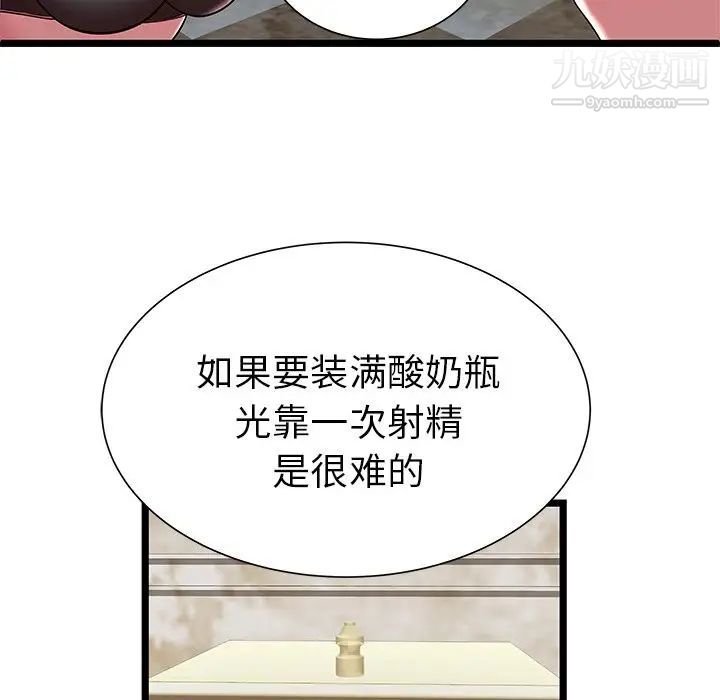 《密室逃生絕命天堂飯店》漫画 第7話