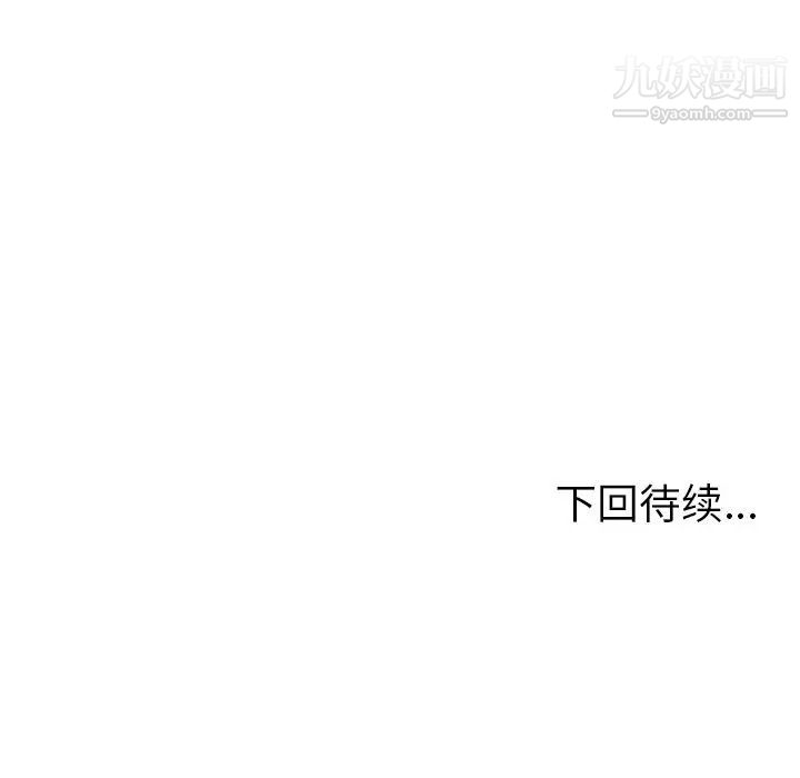 《密室逃生絕命天堂飯店》漫画 第7話