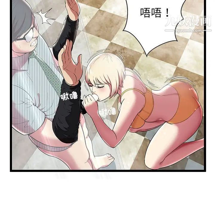 《密室逃生絕命天堂飯店》漫画 第8話