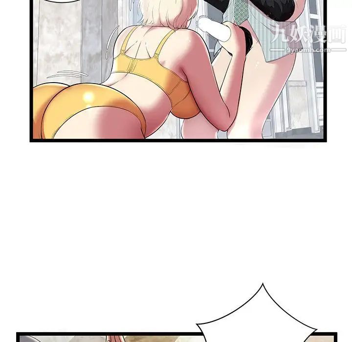 《密室逃生絕命天堂飯店》漫画 第8話