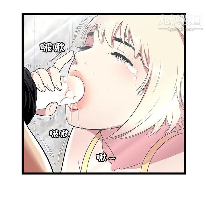《密室逃生絕命天堂飯店》漫画 第8話