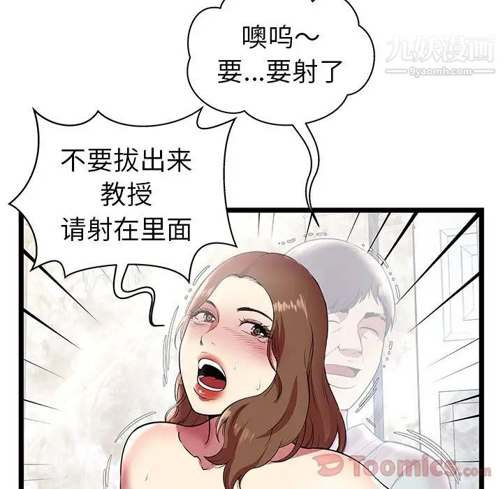 《密室逃生絕命天堂飯店》漫画 第8話