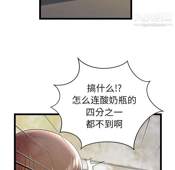 《密室逃生絕命天堂飯店》漫画 第8話