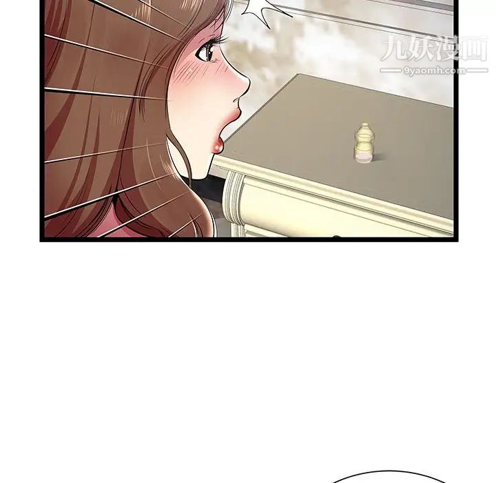 《密室逃生絕命天堂飯店》漫画 第8話