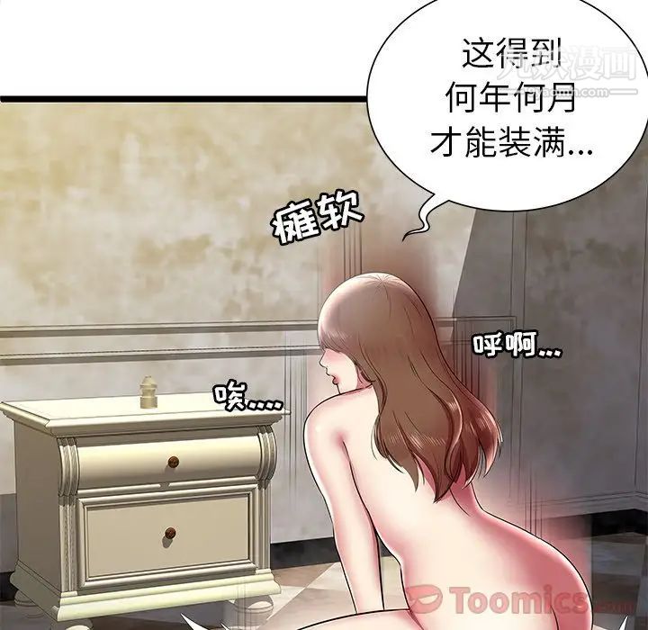 《密室逃生絕命天堂飯店》漫画 第8話