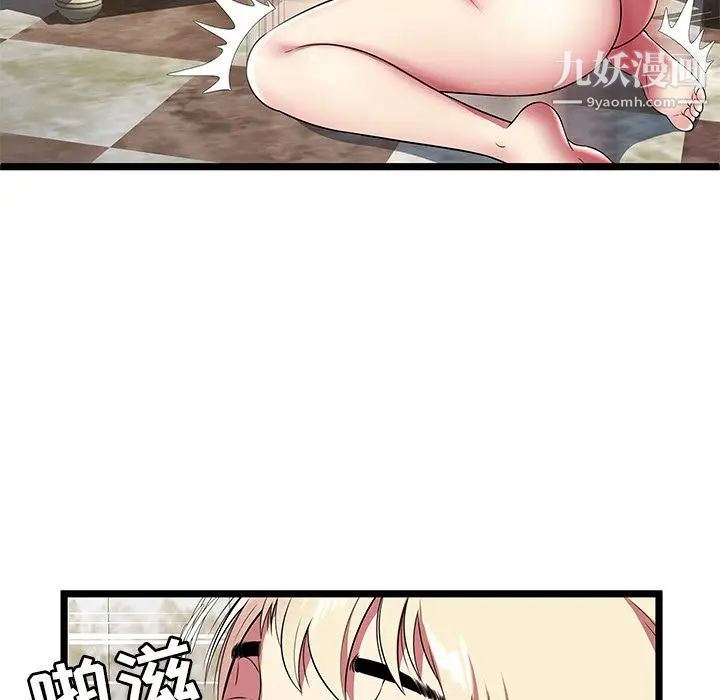 《密室逃生絕命天堂飯店》漫画 第8話
