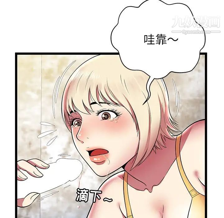 《密室逃生絕命天堂飯店》漫画 第8話