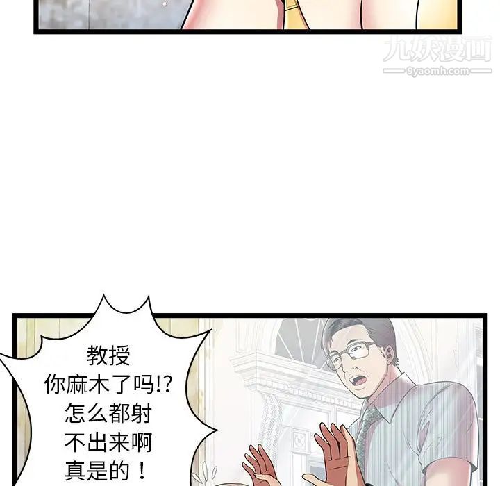 《密室逃生絕命天堂飯店》漫画 第8話
