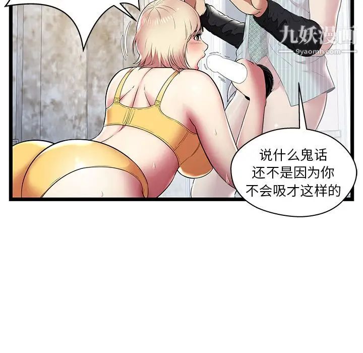 《密室逃生絕命天堂飯店》漫画 第8話
