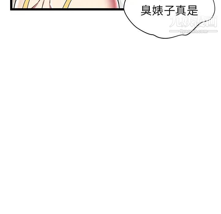《密室逃生絕命天堂飯店》漫画 第8話