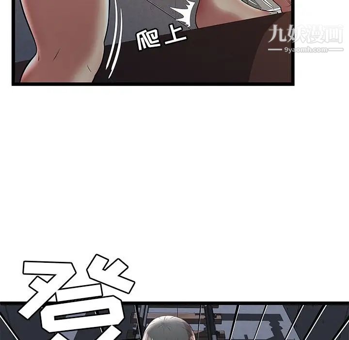 《密室逃生絕命天堂飯店》漫画 第8話