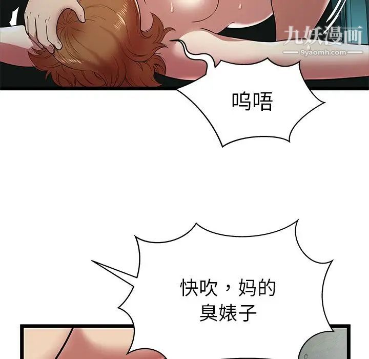 《密室逃生絕命天堂飯店》漫画 第8話