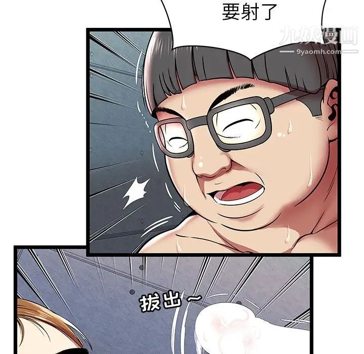 《密室逃生絕命天堂飯店》漫画 第8話