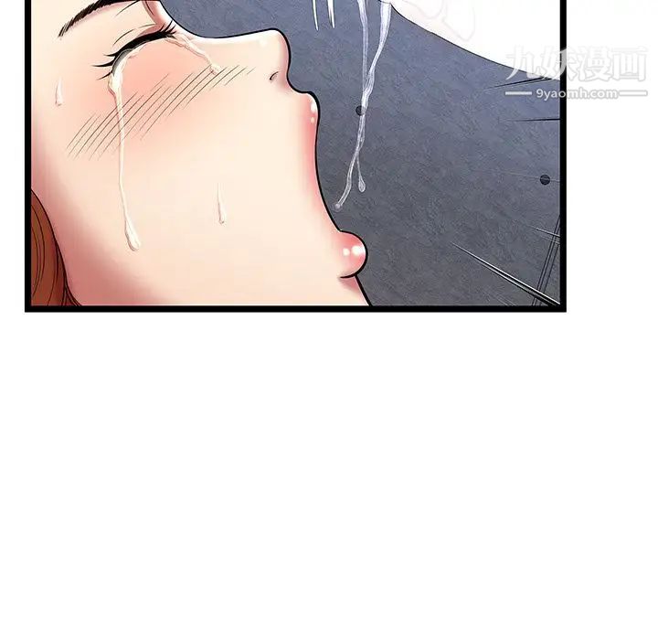 《密室逃生絕命天堂飯店》漫画 第8話