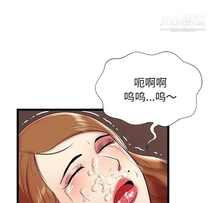 《密室逃生絕命天堂飯店》漫画 第8話