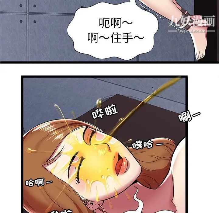 《密室逃生絕命天堂飯店》漫画 第8話