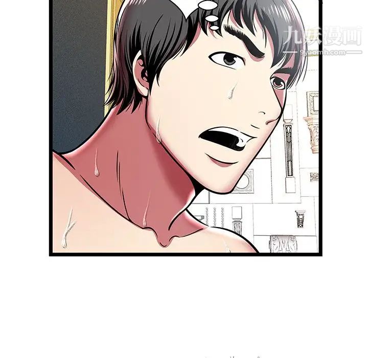 《密室逃生絕命天堂飯店》漫画 第8話