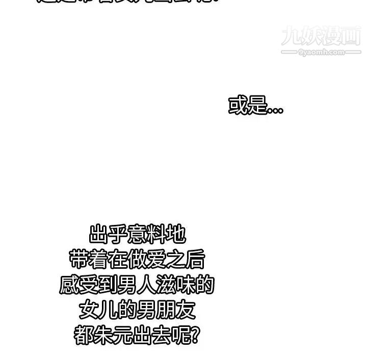 《密室逃生絕命天堂飯店》漫画 第8話