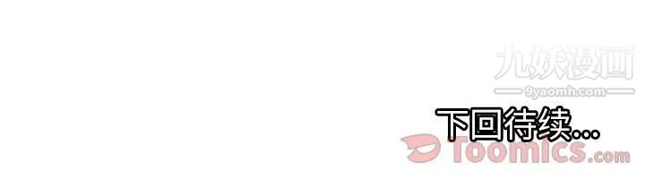 《密室逃生絕命天堂飯店》漫画 第8話