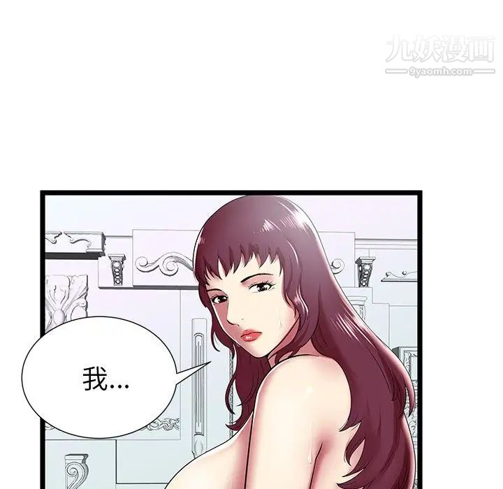 《密室逃生絕命天堂飯店》漫画 第9話