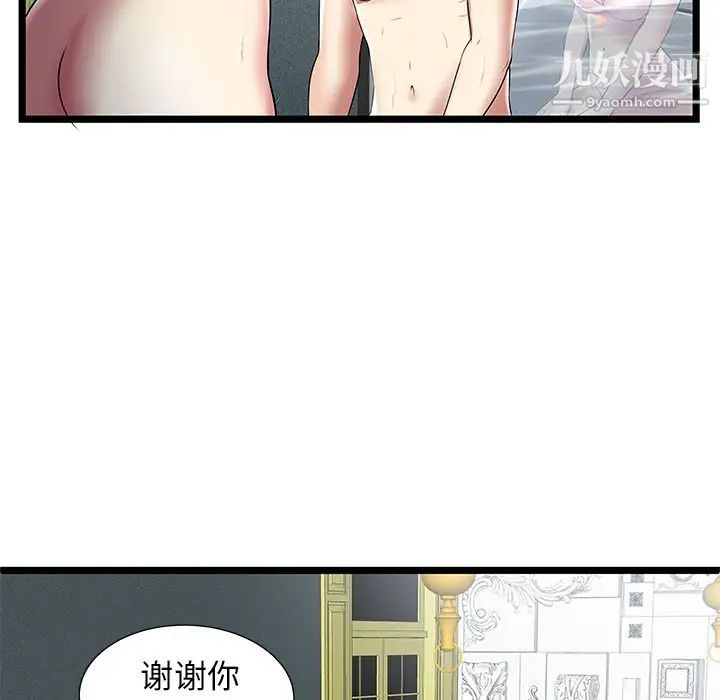 《密室逃生絕命天堂飯店》漫画 第9話