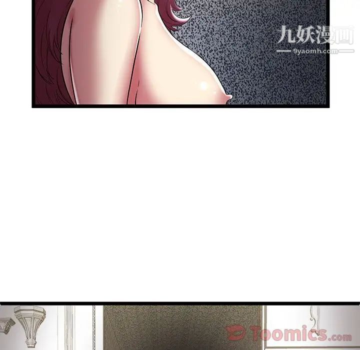 《密室逃生絕命天堂飯店》漫画 第9話