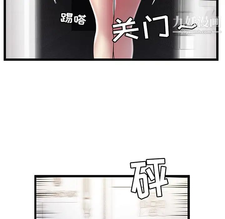 《密室逃生絕命天堂飯店》漫画 第9話