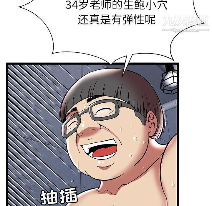 《密室逃生絕命天堂飯店》漫画 第9話