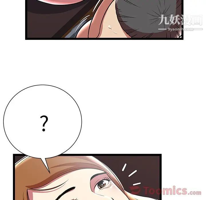 《密室逃生絕命天堂飯店》漫画 第9話