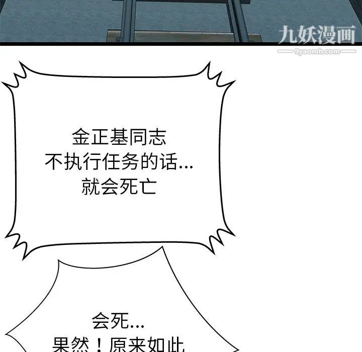 《密室逃生絕命天堂飯店》漫画 第9話