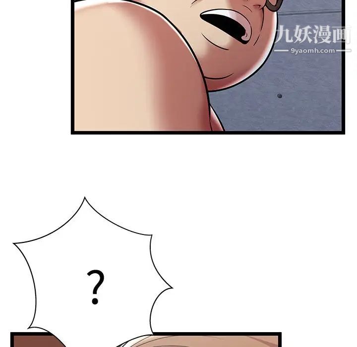 《密室逃生絕命天堂飯店》漫画 第9話
