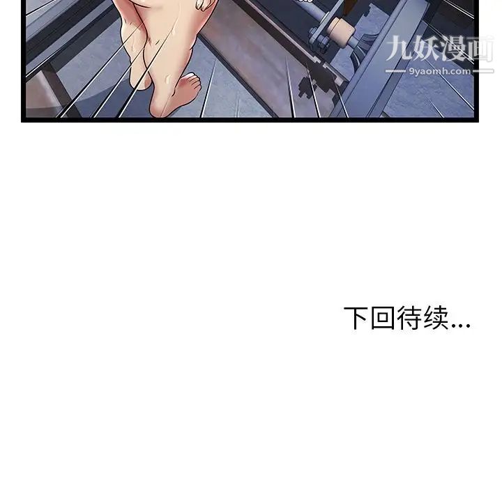 《密室逃生絕命天堂飯店》漫画 第9話