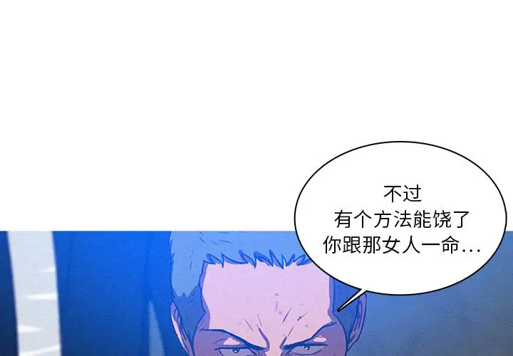 《迷失天堂》漫画 第10章