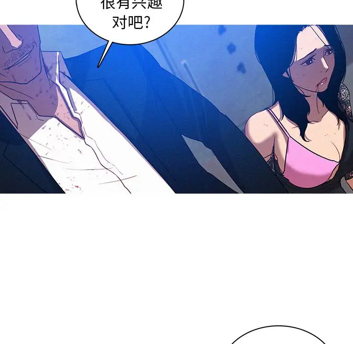 《迷失天堂》漫画 第10章