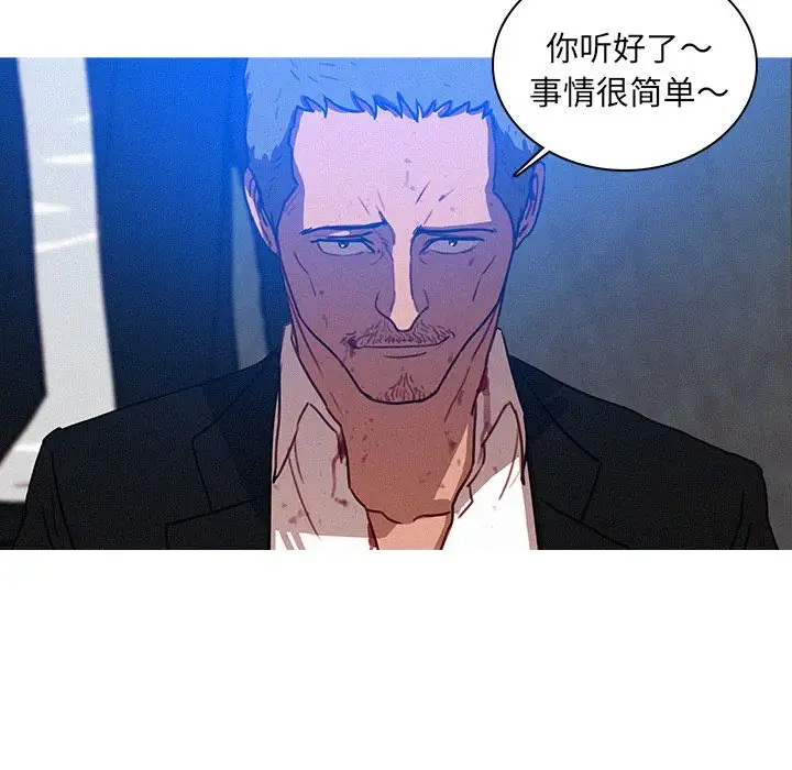 《迷失天堂》漫画 第10章