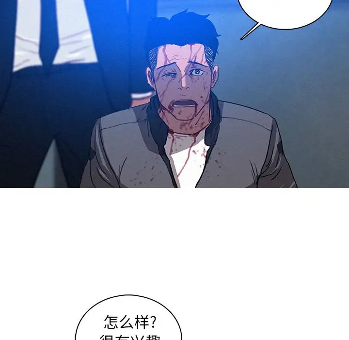 《迷失天堂》漫画 第10章