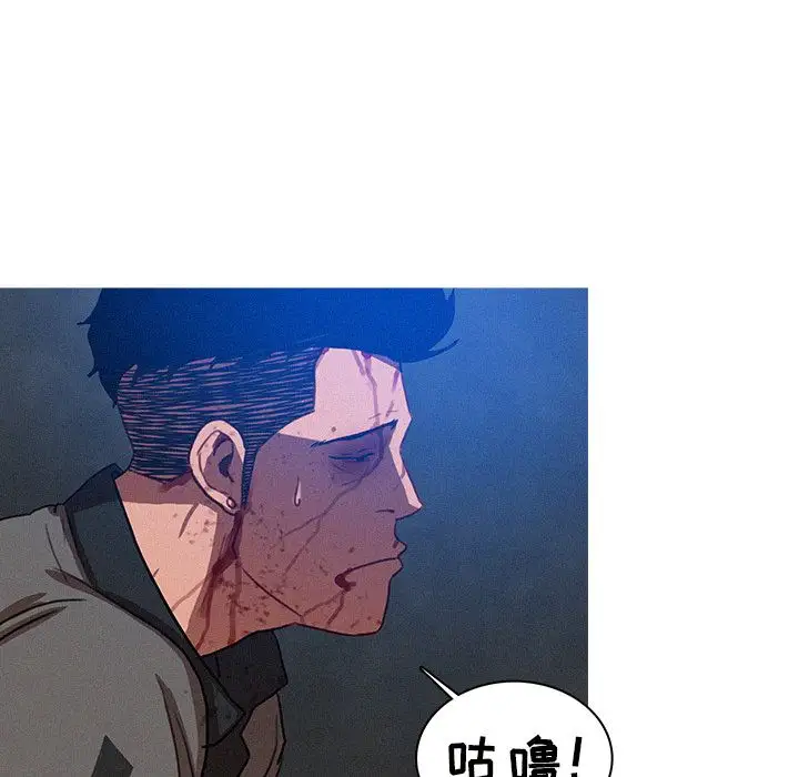 《迷失天堂》漫画 第10章